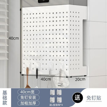 Water heater shielding cover, gas water heater pipe shielding rack, decorative hole board, kitchen wall-mounted gas stove, white length 40 height 40 depth 20 hooks*4
