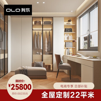 Wule e-commerce exclusive package, whole house customized wardrobe, home bedroom cloakroom, small apartment sliding door, customized prepayment, consultation to receive 3 sets of design plans