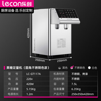 Lecon fructose machine milk tea shop equipment full set of water bar dedicated fully automatic fructose machine quantitative machine 16 grid accurate silver - upgraded model 16 key memory
