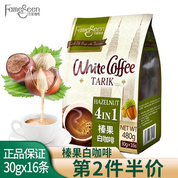 Fameseen mingxin malaysia imported white coffee independent 16 pieces durian flavor white coffee three-in-one instant coffee powder hazelnut flavor 480g/16 pieces