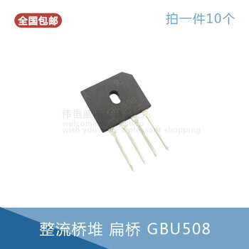(10 pcs) gbu406/410/610/810/1010/1510 rectifier bridge flat bridge bridge stack gbu508 (10 pcs)
