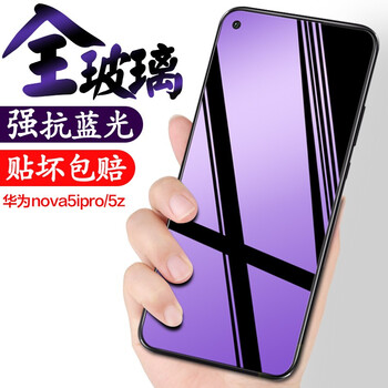 2 pieces in a pack manohe huawei nova5i pro tempered film full screen transparent anti-blue light mobile phone protective film nova5ipro/nova5z anti-blue light 2 pieces in a pack