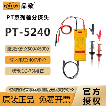 Pinzhi oscilloscope universal differential probe pt-5208/5216 active probe standard bnc interface 5230/5240 pt-5240