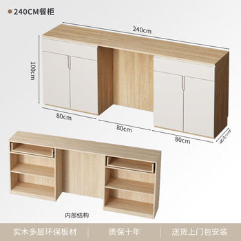 Solid wood simple sideboard integrated wall-mounted living room dining table embedded high cabinet small apartment storage restaurant wine cabinet d model 240x42x100cm supports customization thickened 16mm back panel entry package installation