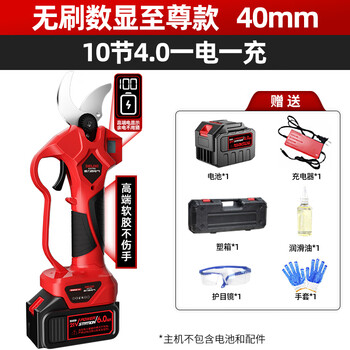 Sailoto electric electric rechargeable electric fruit tree pruning branch pruning shears electric pruning brushless digital display model 4:00ah one electricity