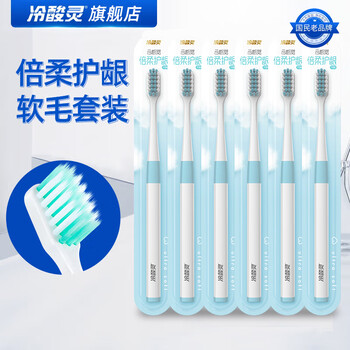 Lengsuanling toothbrush cloud feeling velvet soft bristled toothbrush double soft toothbrush adult special family size gum protection small head color random cloud feeling gum protection toothbrush 6 pieces