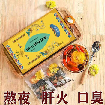 Food fragrant candle blossom red chrysanthemum cassia seed tea wolfberry honeysuckle combination healthy scented tea 150g 15 packs family pack 4 boxes 60 packs