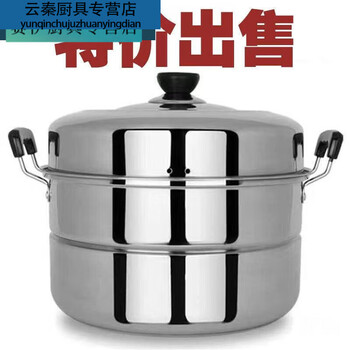 Baichunbao thickened stainless steel steamer household double-layer steamed buns and fish pot large soup pot induction cooker gas stove extra thick two-layer with two grates 40cm