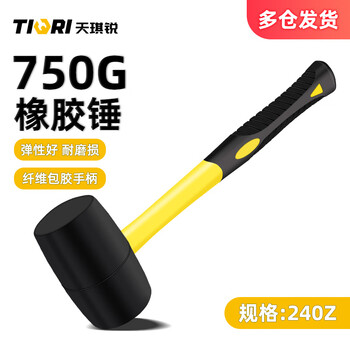Tiqri rubber hammer large rubber hammer tendon plastic hammer tile decoration ceramic tile installation hammer