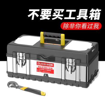 Otis stainless steel tool box storage box with enlarged handle car hardware storage box electrician household tool storage box 14-inch thickened stainless steel tool box