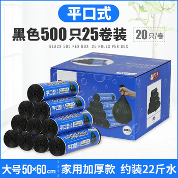 Aizhimei full box hotel room flat mouth garbage bag garbage bin i trash bag 45 thickened 50x60 flat mouth large size 5.0g black 500 pieces plus regular