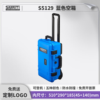 Smriti heritage protective box s5129 outdoor thickened waterproof equipment protection safety box photography slr equipment trolley case 5129 blue empty box with orange partition