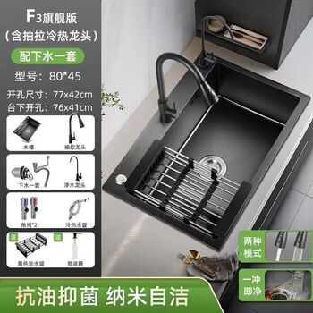 Jiumuwang thickened 304 stainless steel sink large single-slot wash basin home kitchen sink three-hole black nano three-hole basin black 80*45 pull-out + clean faucet package