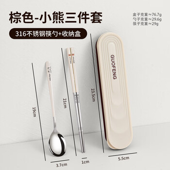 National style 316 stainless steel portable tableware set, chopsticks and spoon set for one person, primary school student tableware storage box, cream style bear 3-piece set, medical grade 316 steel