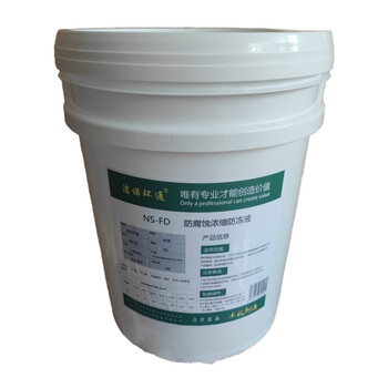 Jienuohuantong anti-corrosion concentrated antifreeze ns-fd 18l/barrel