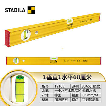 Thickened level high precision anti-fall leveling level with magnetic aluminum alloy 80as type 1 vertical 1 horizontal 60cm19165
