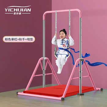 Yichijian children's horizontal bar indoor pull-up device home children's height increasing set kindergarten fitness equipment cherry blossom red upgraded model + gymnastics mat + swing