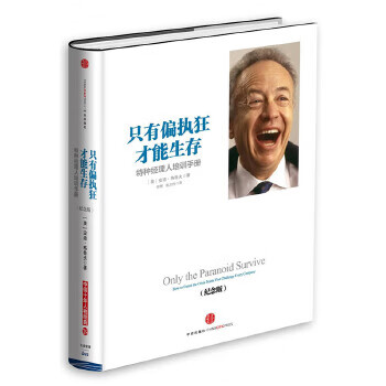 Second hand only the paranoid survive 95 new