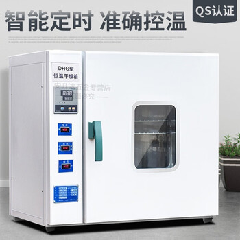 Oven laboratory household intelligent constant temperature blast drying oven commercial high temperature industrial oven electric drying oven microcomputer industrial electric oven grain tea material moisture-proof box sudu 101-2 stainless steel 45*55*55