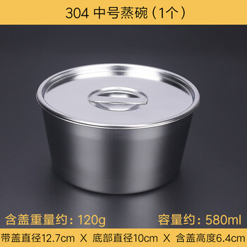 Piaoao 304 stainless steel steamed egg custard special bowl steamed cake water-proof stew pot with lid baby steamed rice anti-fall bowl 304 medium steaming bowl (1 piece) with sealing lid