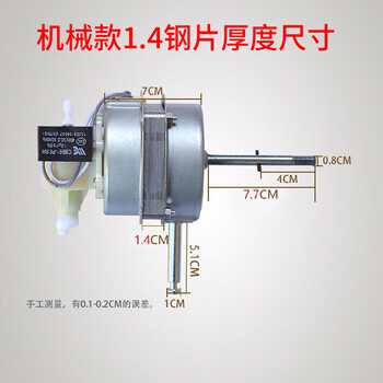 Suitable for midea electric fan fs40 motor pure copper motor/floor fan motor 14/16mm steel sheet 1.4 thick steel sheet motor (55w)