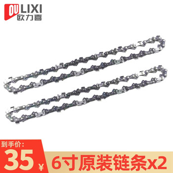 Orixi lithium electric pruning saw brushless electric chain saw accessories electric agricultural tools 6 inch chain*2