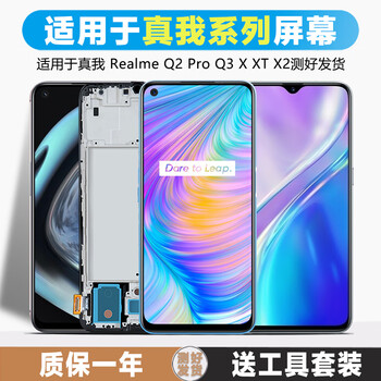 Jianpingtianxia is suitable for realme q2pro screen assembly realme q2 realme x t x2 pro mobile phone inside and outside q5 q3s touch lcd screen with frame realme q2pro screen (high quality lcd)