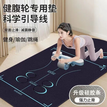 Kaooseen abdominal wheel special kneeling mat thickened fitness posture mat anti-slip soundproofing yoga shock absorbing pad abdominal wheel special pad yuanfeng blue jump rope yoga abdominal wheel universal 70*160cm thickness about 7mm