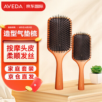 Aveda full wooden handle massage airbag air cushion comb set classic + mini