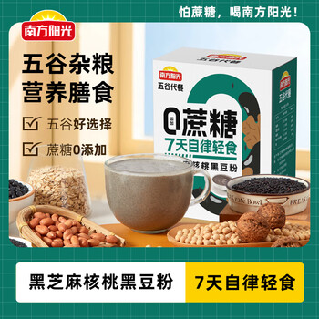Southern sunshine black sesame walnut black bean powder no added sucrose meal replacement powder nutritious breakfast black bean powder drink 7-day self-discipline black sesame walnut black bean powder*1