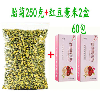 Food fragrant tongxiang chrysanthemum king chrysanthemum tea chrysanthemum king bulk tongxiang authentic hangzhou white chrysanthemum tea big chrysanthemum tea tribute ju original chrysanthemum 250g + red bean barley 2 boxes