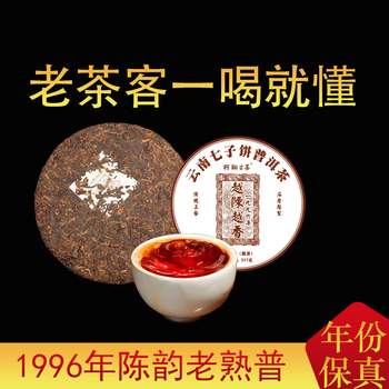 Kexiang ancient tea 1996 old banzhang ancient tree golden bud tea cake yunnan qizi cake ripe tea pu'er tea 357g 357g/cake