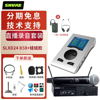 Shure shure authorized store slxd24d beta58 sm58 digital wireless handheld microphone single and double channel stage home conference microphone slxd24beta58a+baby face+pmn3s