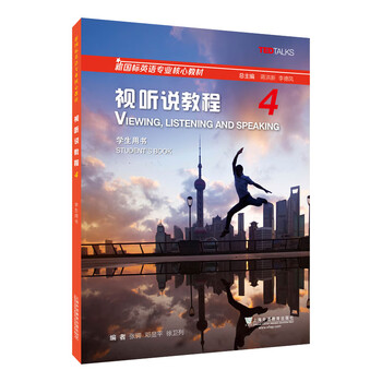 New national standard english major core textbook new national standard english major core textbook audio-visual tutorial student book 4