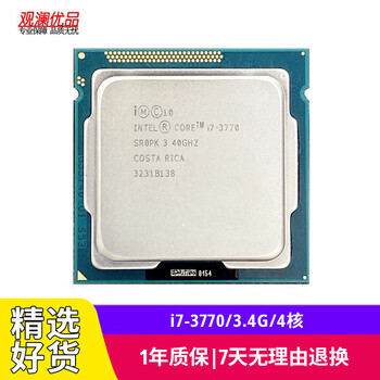 Intel (intel) i5 3570 second-hand cpu 1225v2 2700 3770k second and third generation 1155-pin i7-3770/3.4g/4 core