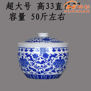 He jiangong jingdezhen ceramic rice vat with lid rice bucket medicine jar 50 catties lid jar oil tank pickle jar wine jar blue and white porcelain storage jar extra large 50 catties caliber 37 high 33