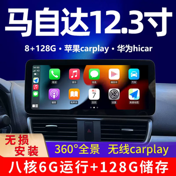 Shenxing mazda3 angkesela cx-30 atez cx4 navigation android central control large screen reversing image all-in-one machine