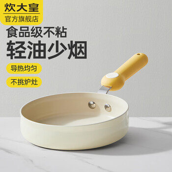 Cuidahuang milk pot baby food supplement set pot mini multi-functional soup pot flat-bottomed small frying pan for cooking instant noodles hot milk non-stick pot egg yolk frying pan 16cm without lid