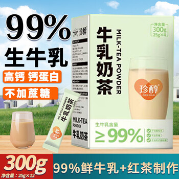 Hetao inner mongolia fresh milk tea powder 0 non-dairy cream powder sucrose-free high calcium high independent small packaging 300g 99% raw milk 300g 1 box original milk tea 12 cups