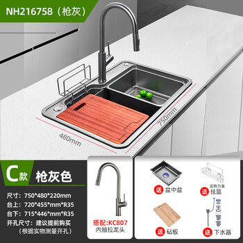 Kesboma multi-functional large single-tank 304 stainless steel japanese-style sink kitchen stretched nanoparticle embossed vegetable basin large drainage 75*48 gray non-embossed (including pull-out faucet) 185 large diameter drainage