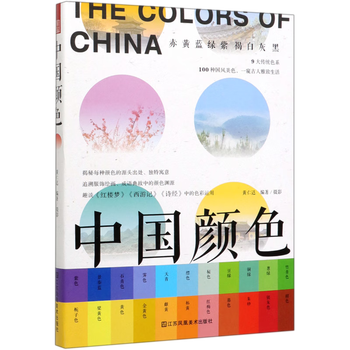 Chinese color