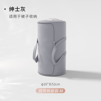 Cylinder quilt storage bag organization bag clothing quilt special bag moving home large capacity packing bag gentleman gray-m size
