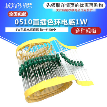 (50 pcs) 0510 direct plug color ring inductor 1w 15uh color code inductor 10%
