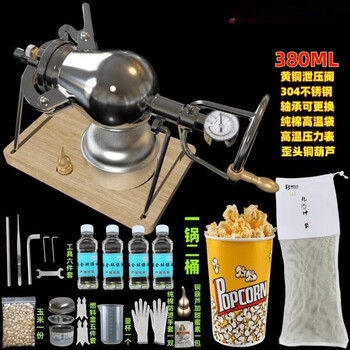 304 stainless steel household mini popcorn machine grain amplifier pop 380ml classic *4 oil