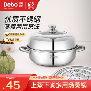 Debo debo stainless steel steamer household multi-purpose steaming soup pot induction cooker gas stove universal eileenor 26cm