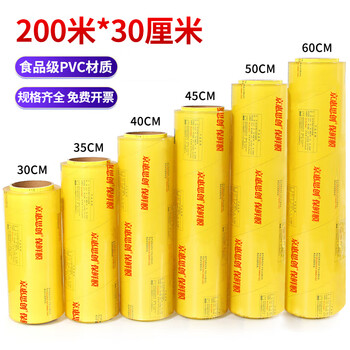 Jinghui si chuang super large roll commercial disposable 30cmx200m fresh food fruit and vegetable wholesale hand-teared pvc fresh-keeping bag