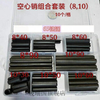 Taishilon customized elastic cylindrical pin 65 manganese steel positioning pin stainless steel split pin black elastic pin set box hollow pin large set (8/10)