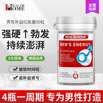 Health homesea cucumber and oyster tablets for men red energy for adults with macama card oyster peptide (short time red energy) 90 tablets