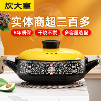 Cooker king cooker king dry-roasted casserole claypot rice casserole household ceramic wide mouth casserole stew pot gas special clay pot casserole dry-roasted pot suitable for 3-5 people 4.5l