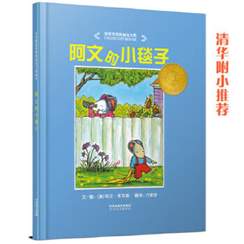 Second-hand awen's rug won the 2004 american caldecott award! 95 new